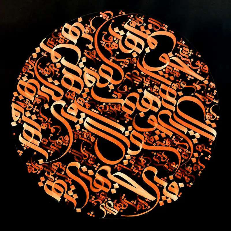Beautiful black circular calligraphy